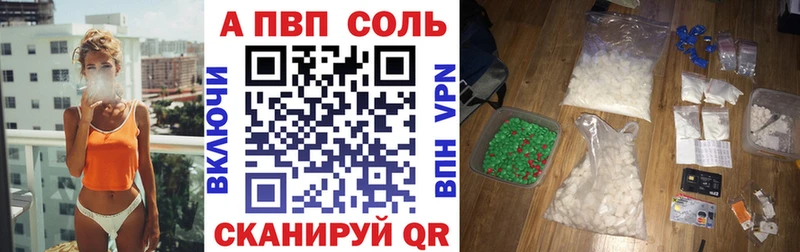 Alpha PVP Соль  Купить закладки  Гагарин 