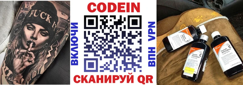 Кодеин напиток Lean (лин)  Купить  Гагарин 