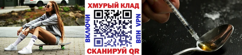 Героин хмурый  Купить закладки  Гагарин 
