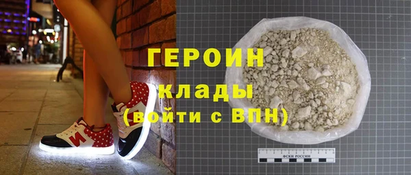героин Бородино