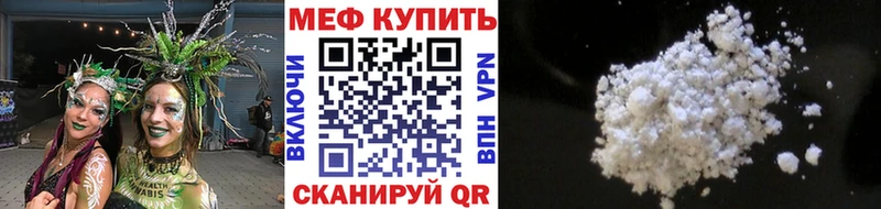 Купить где  Гагарин  МЯУ-МЯУ мука 